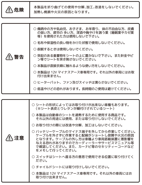 全に関する重要な内容ですので必ずお守り下さい。
