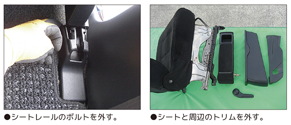 車両よりシート、トリム類を外す