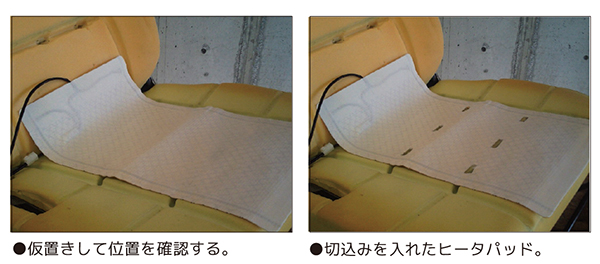 ヒーターパットの取り付け準備。