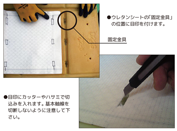 ヒーターパットの取り付け準備。