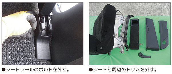 車両よりシート、トリム類を外す