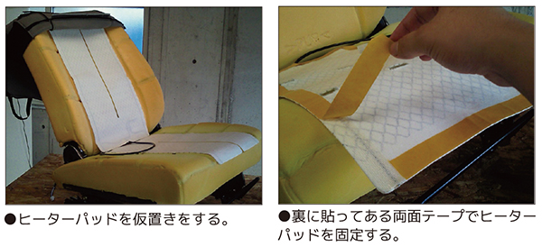 純正シート生地を外す。