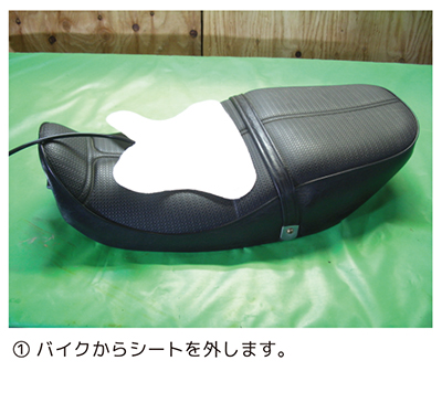 ヒーターパッドを取り付ける