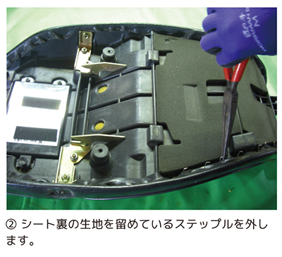 ヒーターパッドを取り付ける