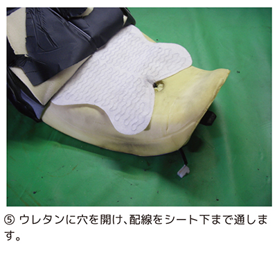 ヒーターパッドを取り付ける