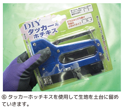 ヒーターパッドを取り付ける