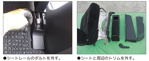 車両よりシート、トリム類を外す
