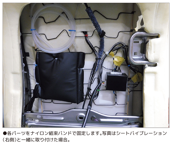 各部品をナイロン結束バンドで固定する。