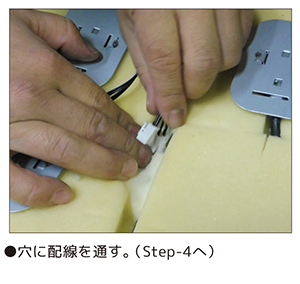 振動モーターと配線を取り付ける。