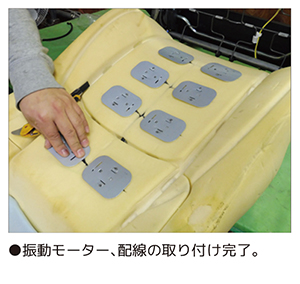 振動モーターと配線を取り付ける。