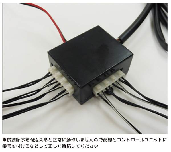 配線をコントロールユニットに接続しシート裏に取り付ける。